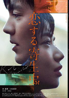 日韩合拍影片夜行列车剧照